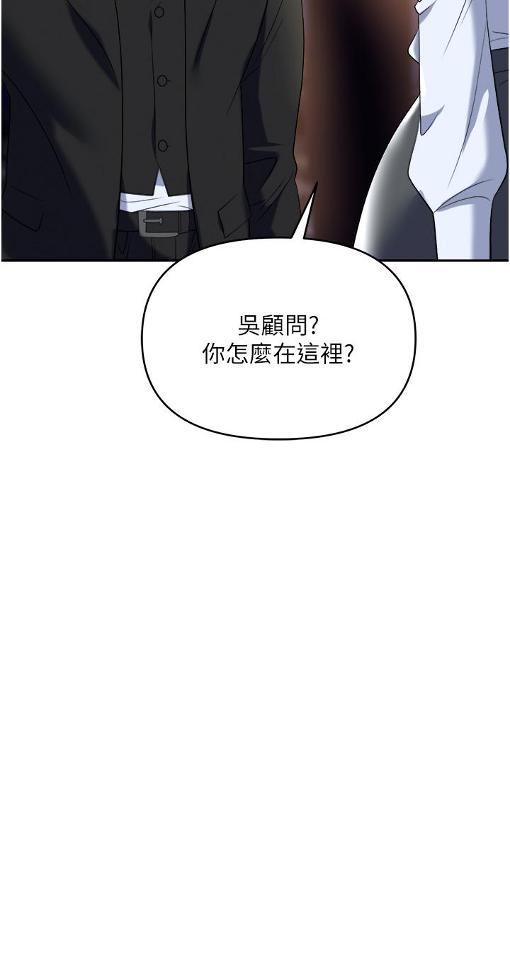 第51话-被前后「灌醉」的感觉♥