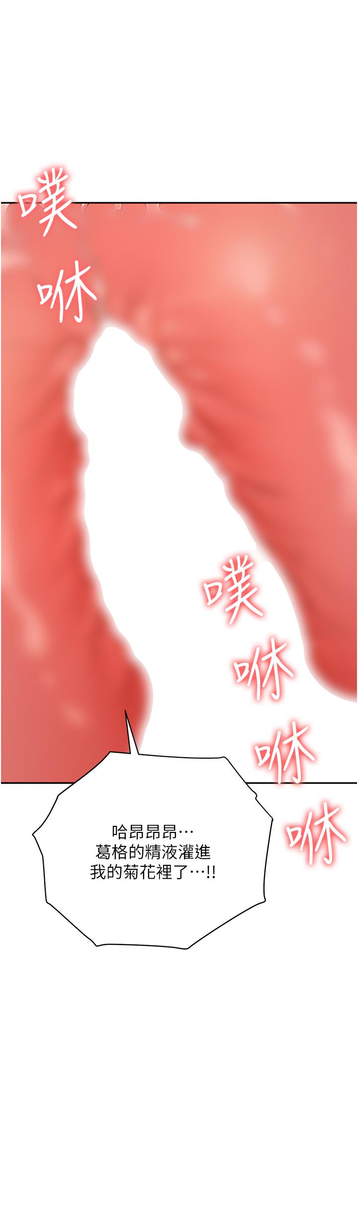 第51话-被前后「灌醉」的感觉♥