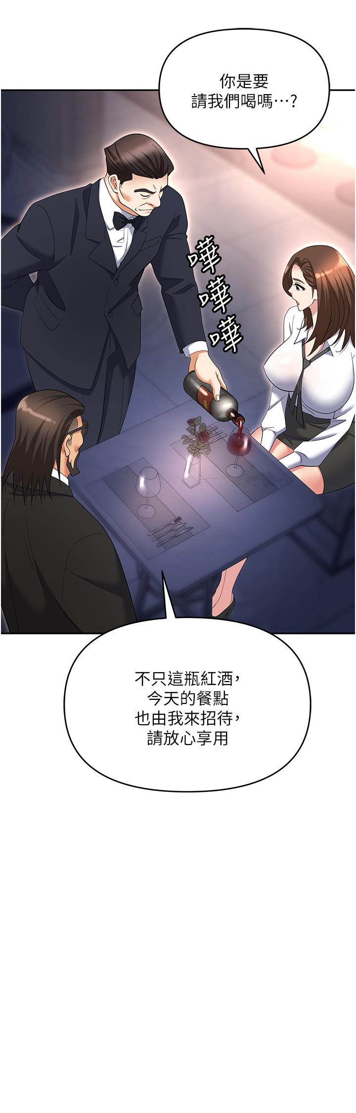 第52话-要不要去开房间？