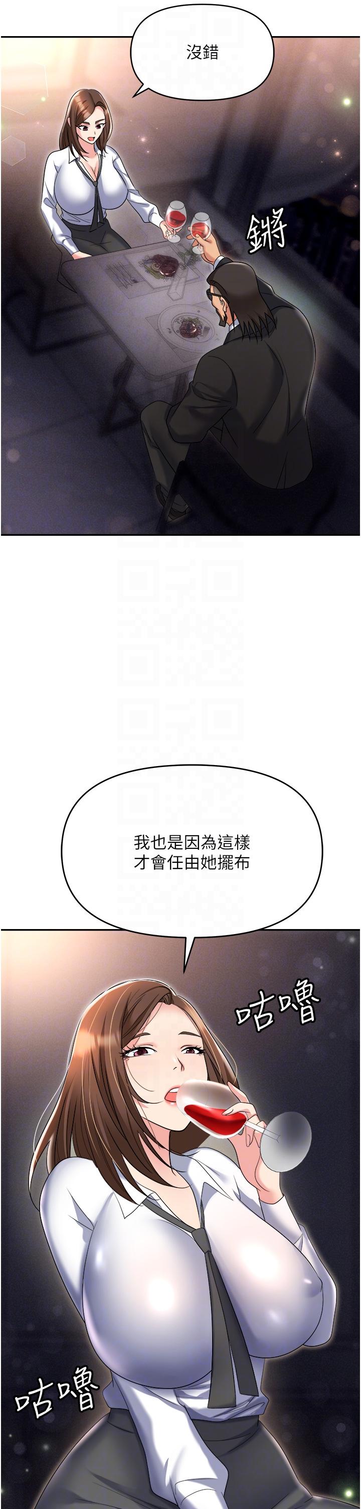 第52话-要不要去开房间？