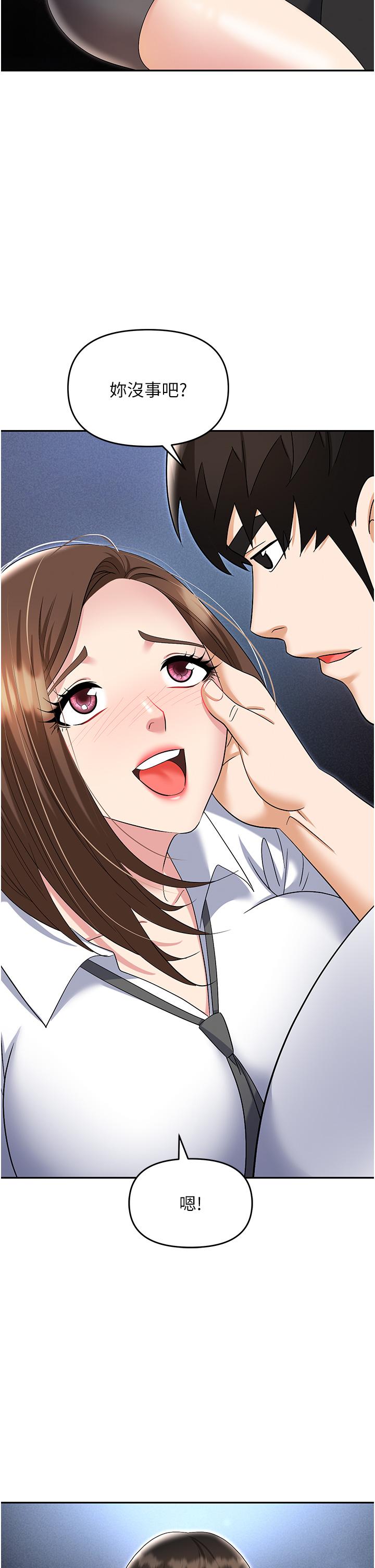 第52话-要不要去开房间？
