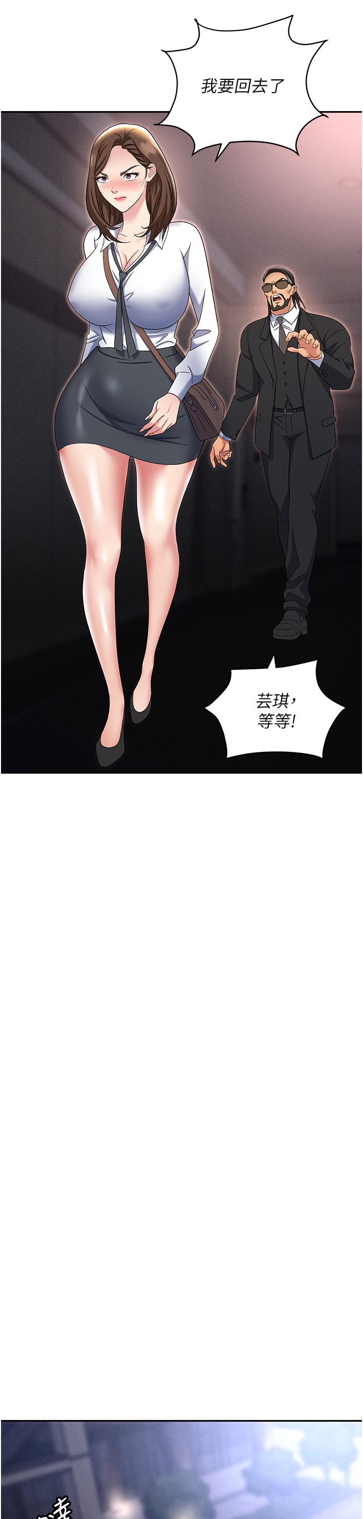 第52话-要不要去开房间？