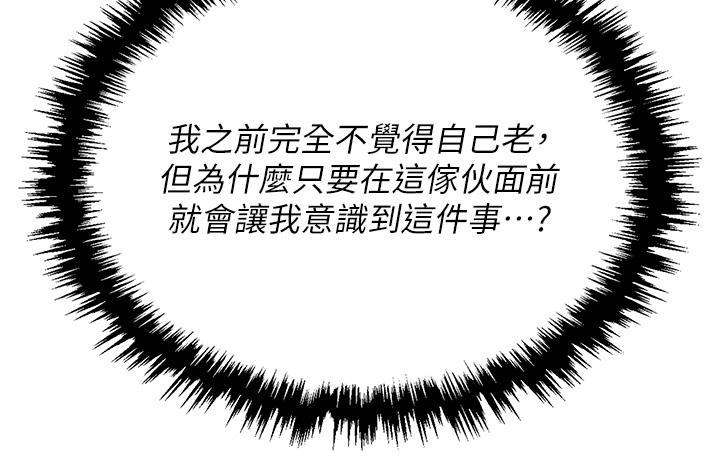 第52话-要不要去开房间？