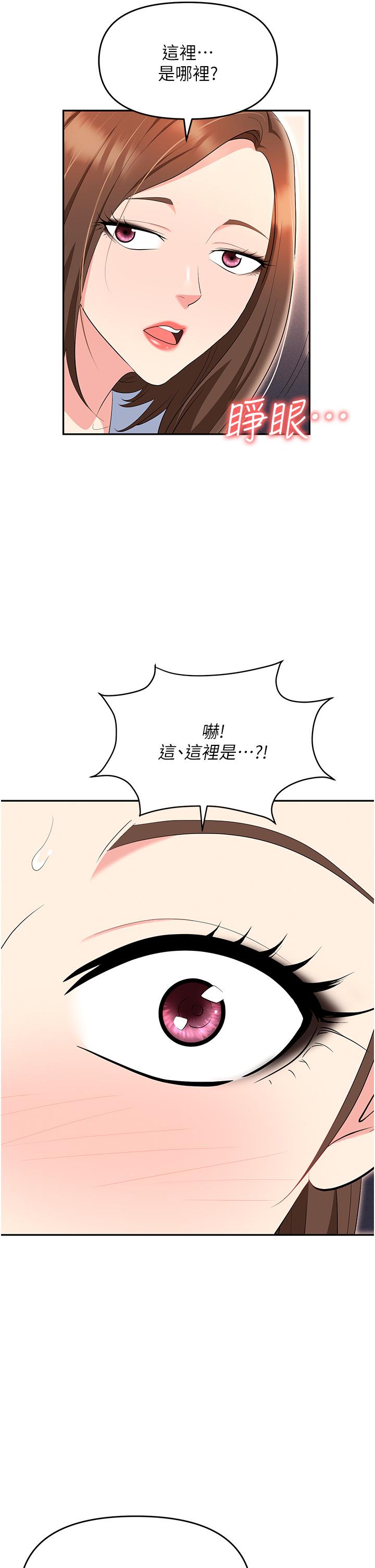 第52话-要不要去开房间？