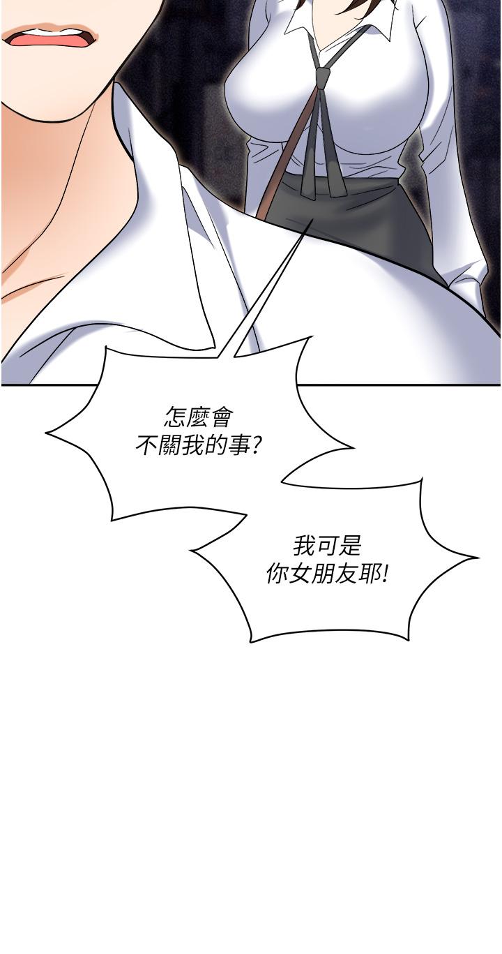 第53话-粗暴的深喉咙