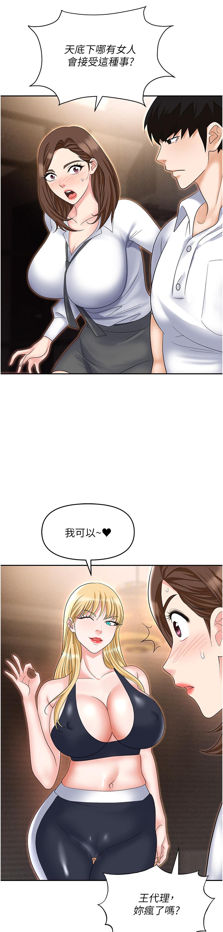 第53话-粗暴的深喉咙