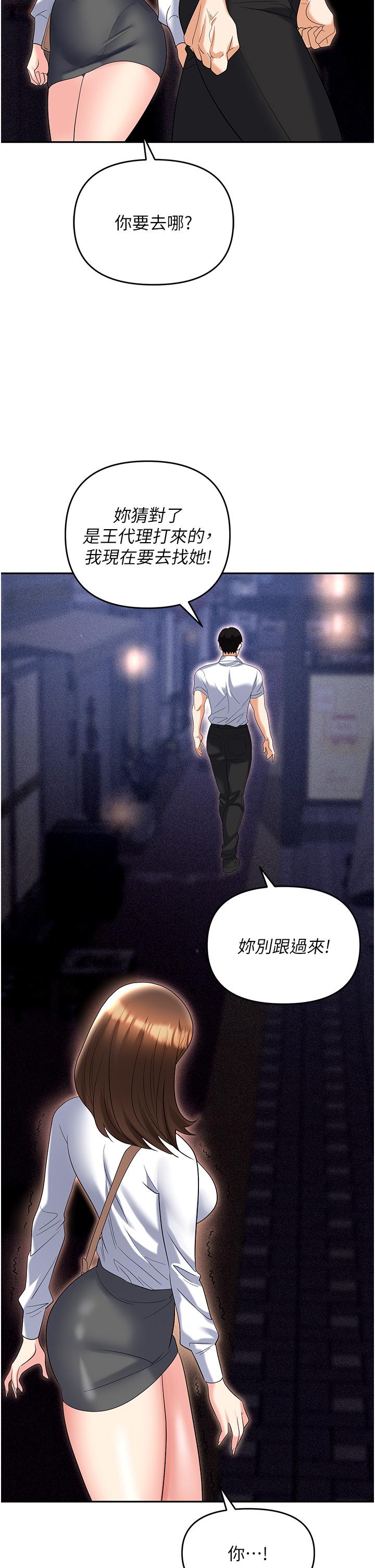 第53话-粗暴的深喉咙