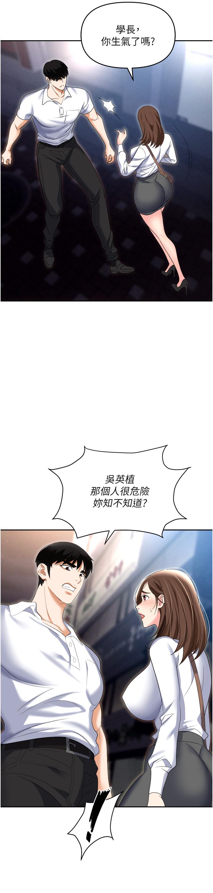 第53话-粗暴的深喉咙