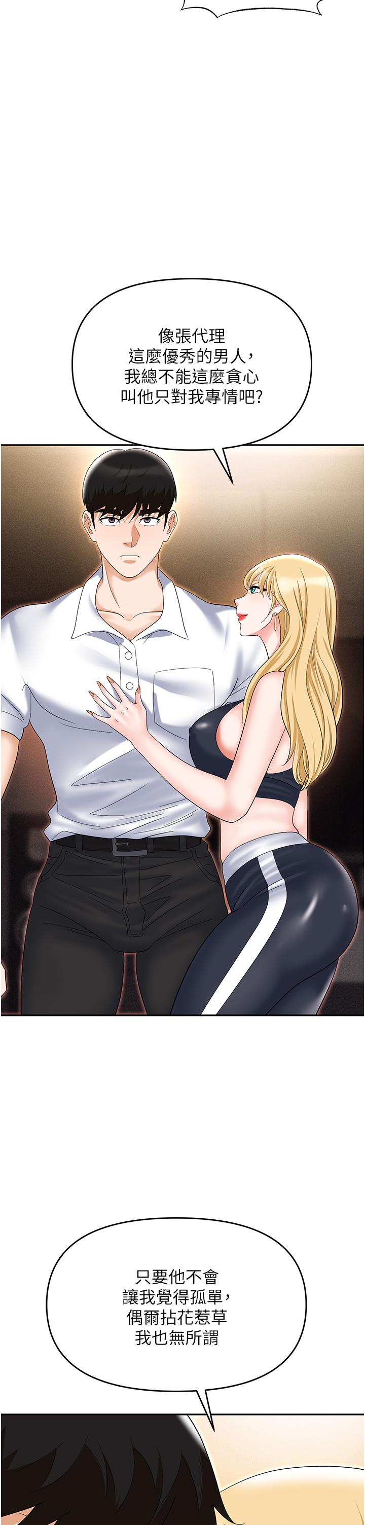 第53话-粗暴的深喉咙