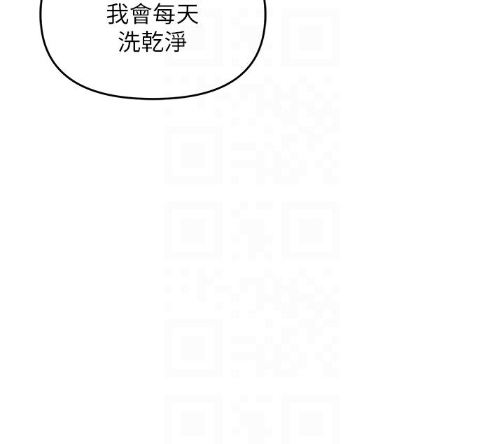 第55话-我的菊花也好想要…♥