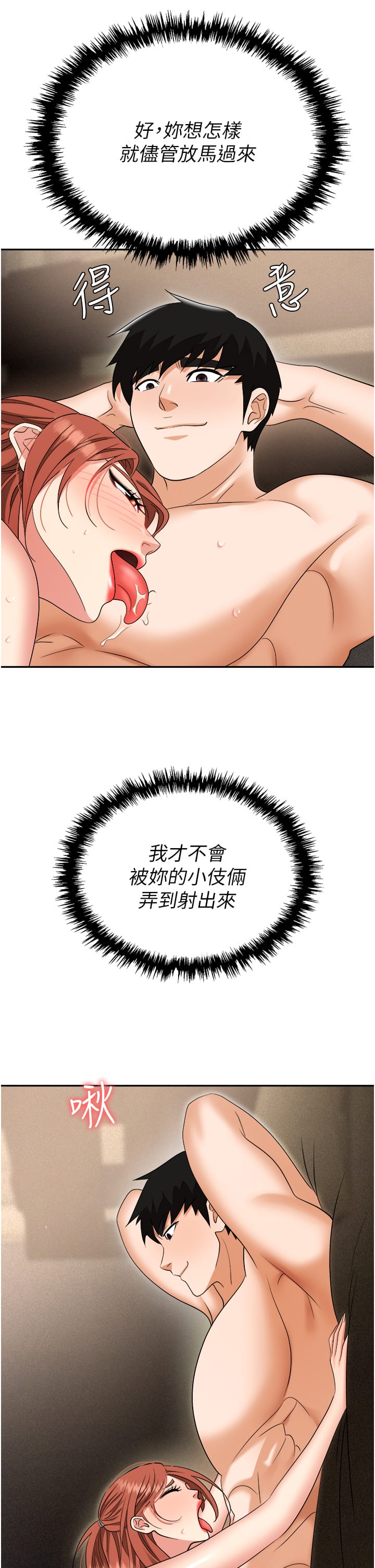 第56话-让人欲仙欲死的紧緻后庭