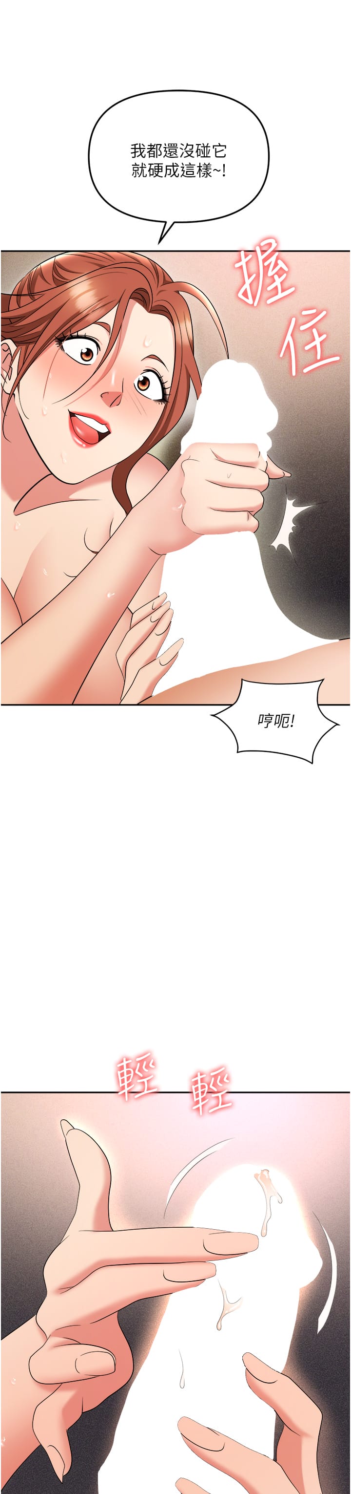 第56话-让人欲仙欲死的紧緻后庭