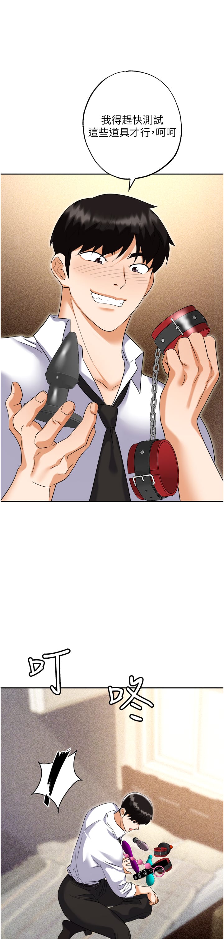 第56话-让人欲仙欲死的紧緻后庭