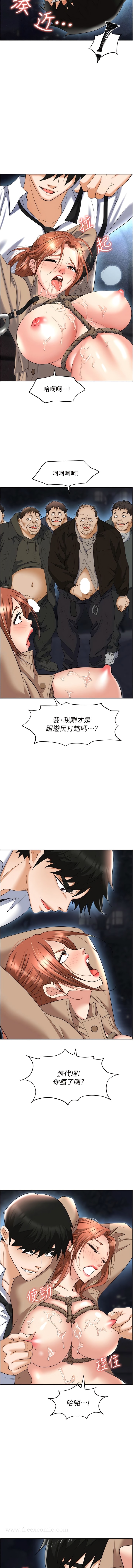 第59话-被插到狂流水的性奴