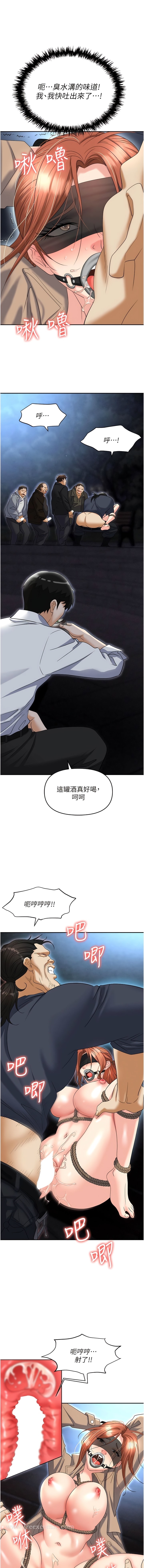 第59话-被插到狂流水的性奴
