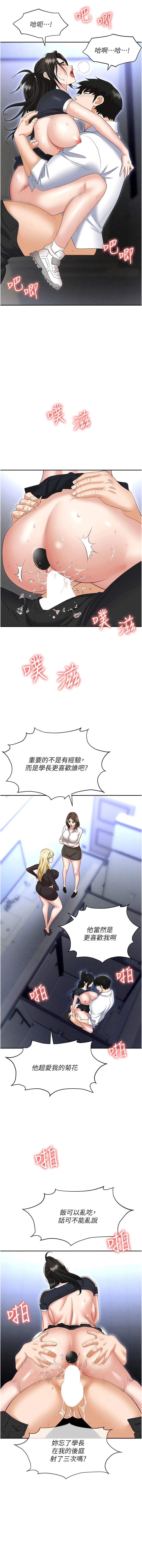 第60话-人家有没有乖乖？