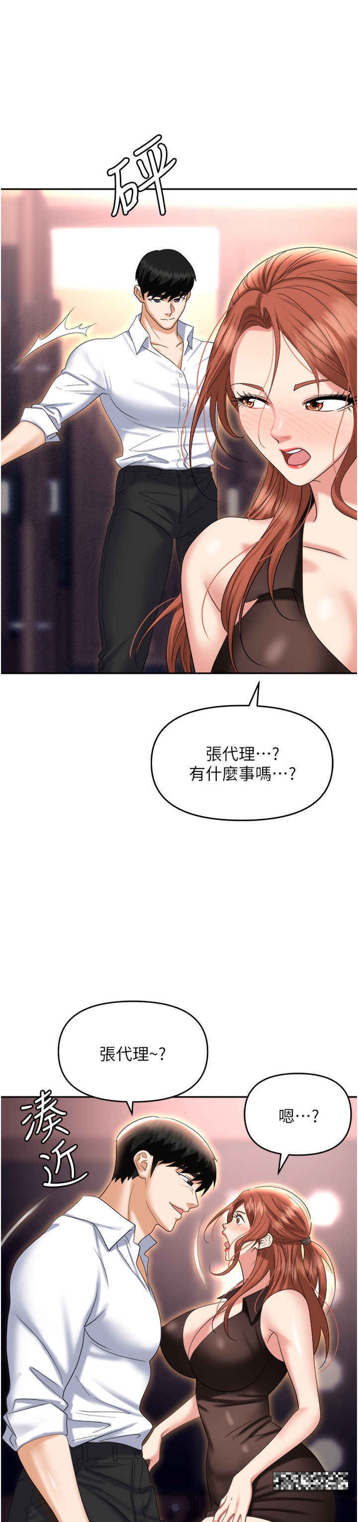 第61话-性奴点点名
