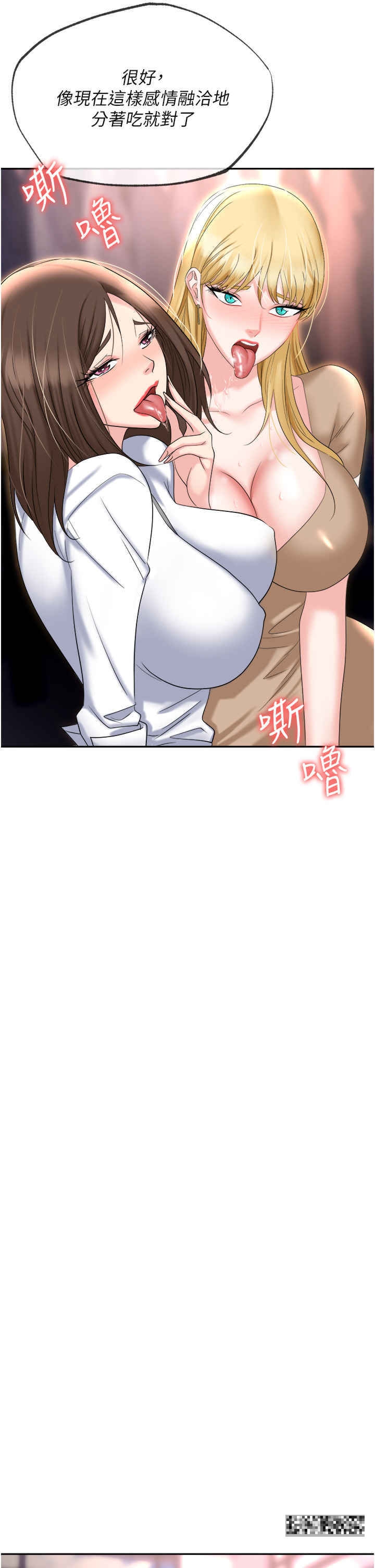 第61话-性奴点点名