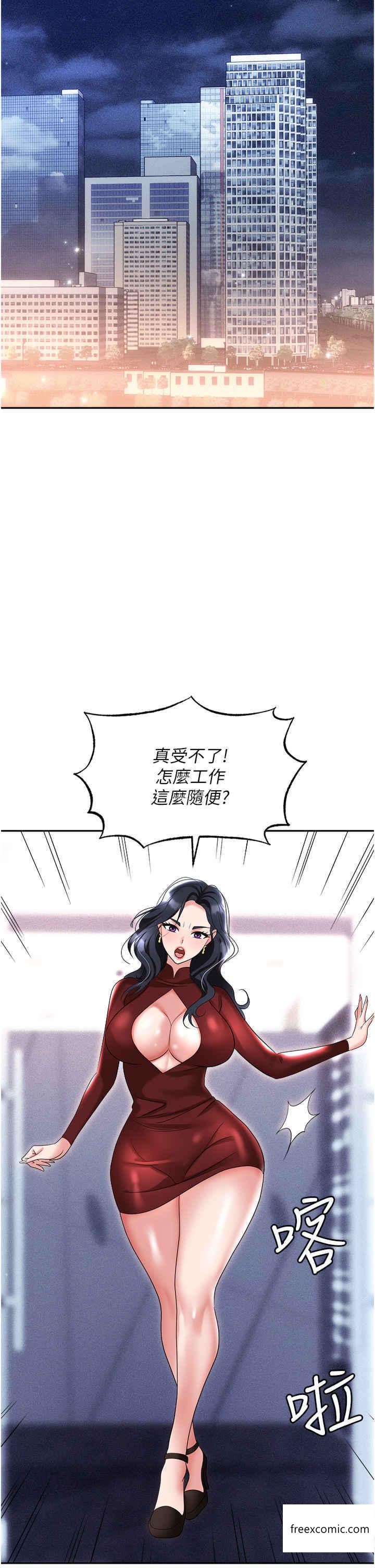 第63话-性爱艺术家的爱抚