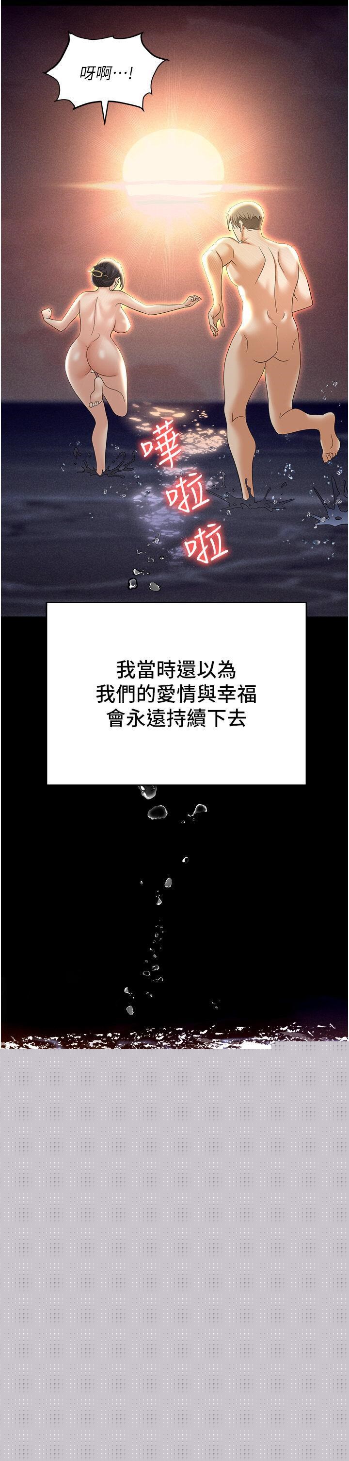 第64话-在老公面前被侵犯
