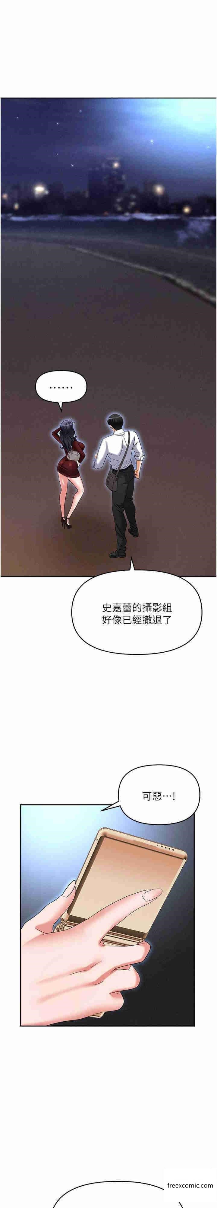 第65话-为什么他就可以上妳？