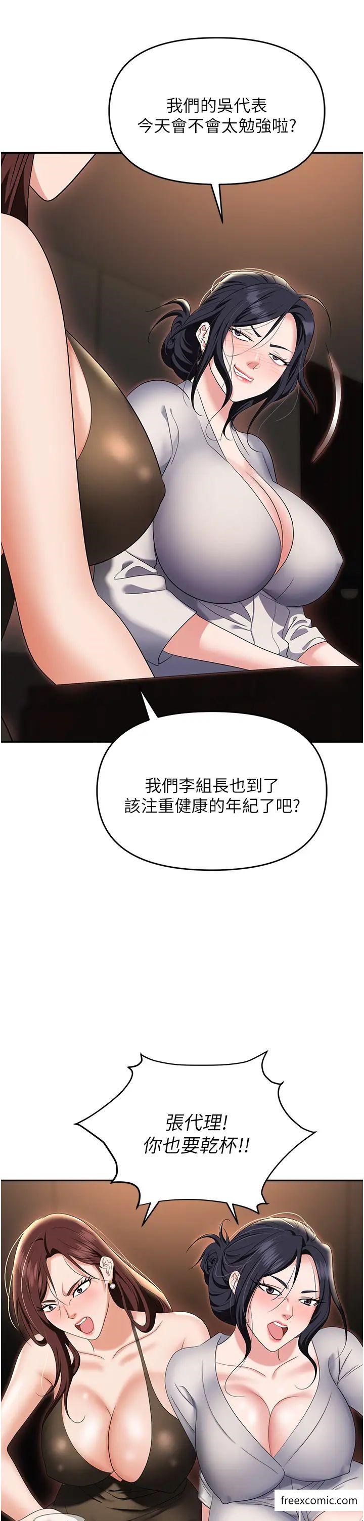 第67话-酒池肉林-深入她的喉咙