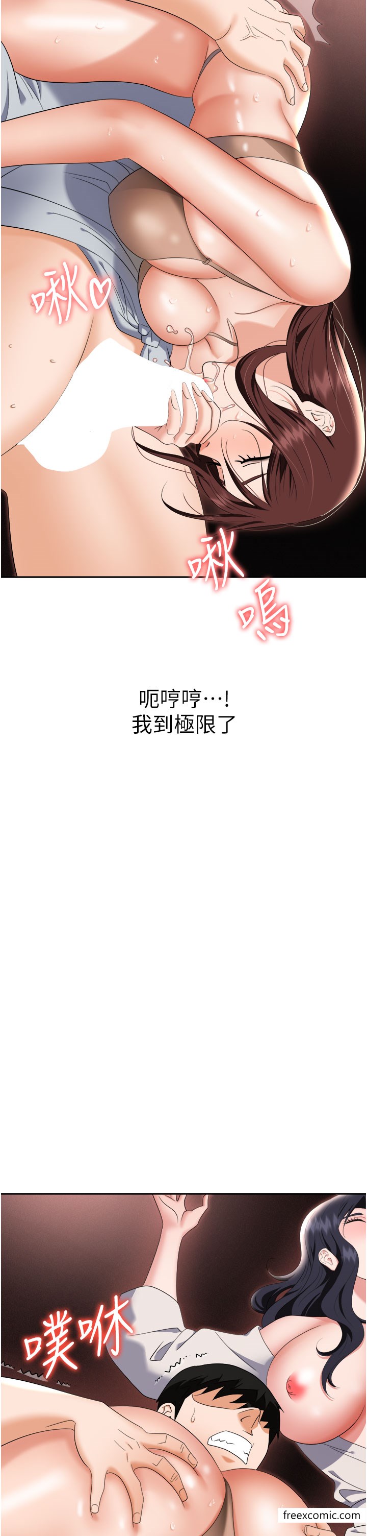 第68话-妳是不是在偷看我们？
