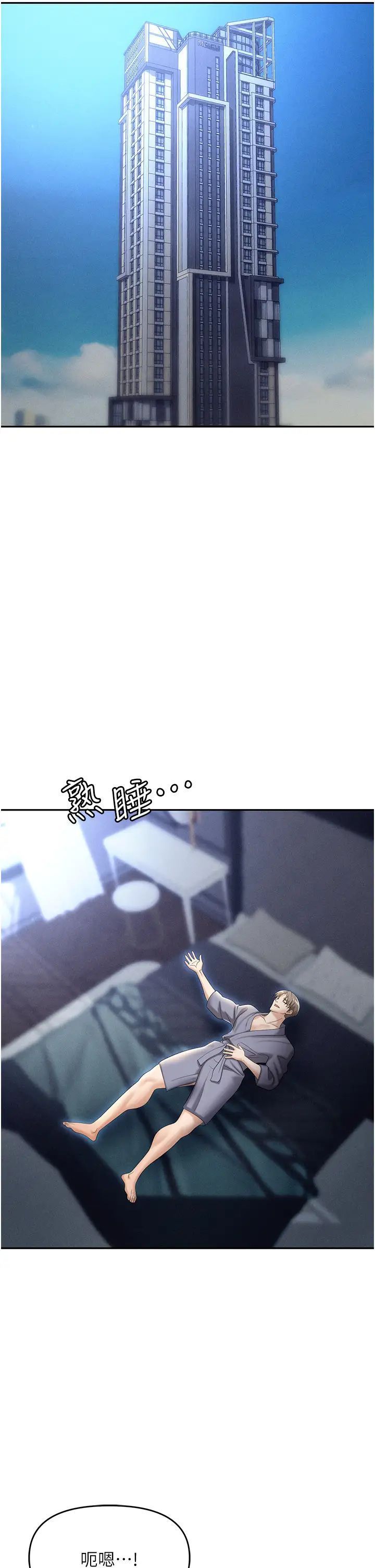 第71话-电梯里的「亲密接触」