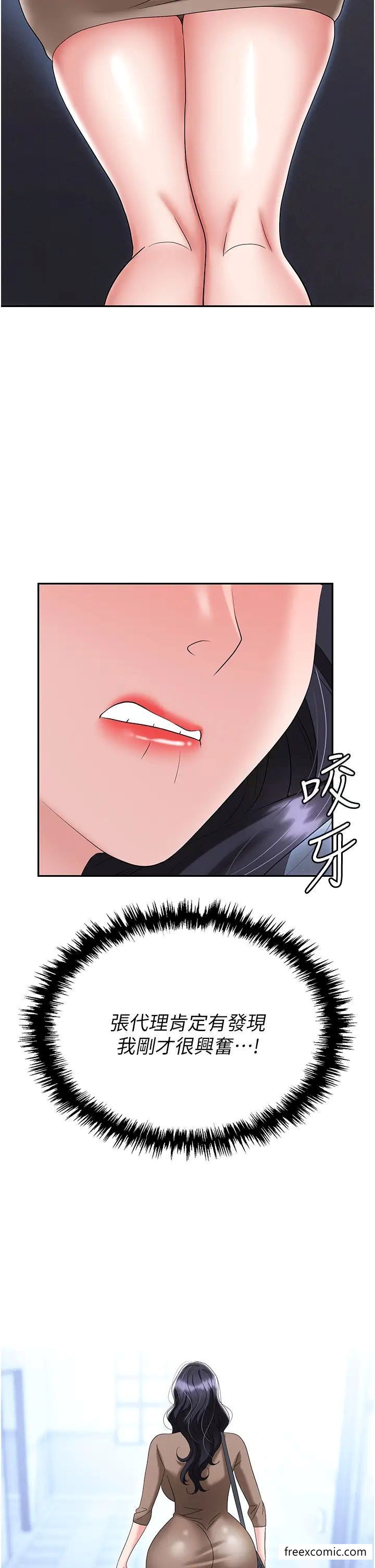 第72话-被同一招喷到满脸都是