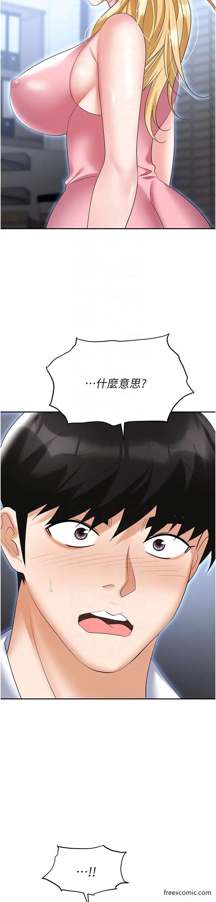 第72话-被同一招喷到满脸都是