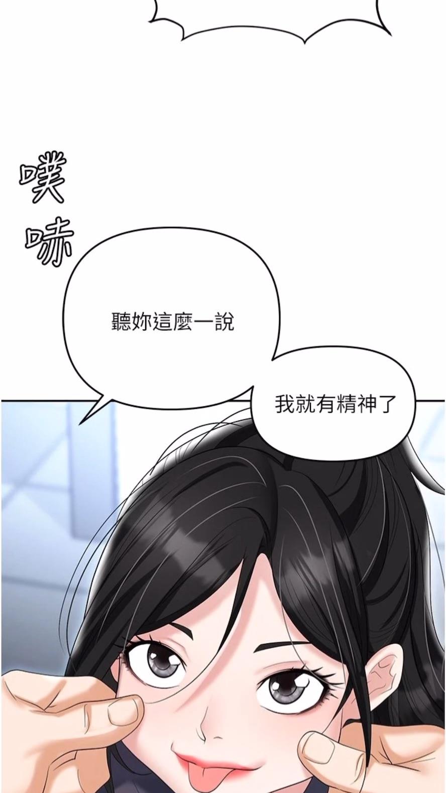 第73话-目睹妹妹沦为肉便器