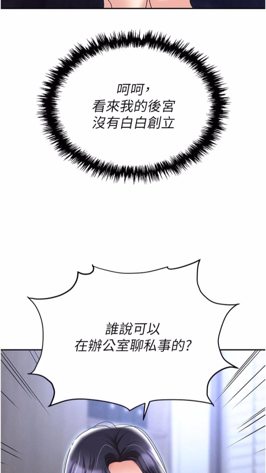 第73话-目睹妹妹沦为肉便器