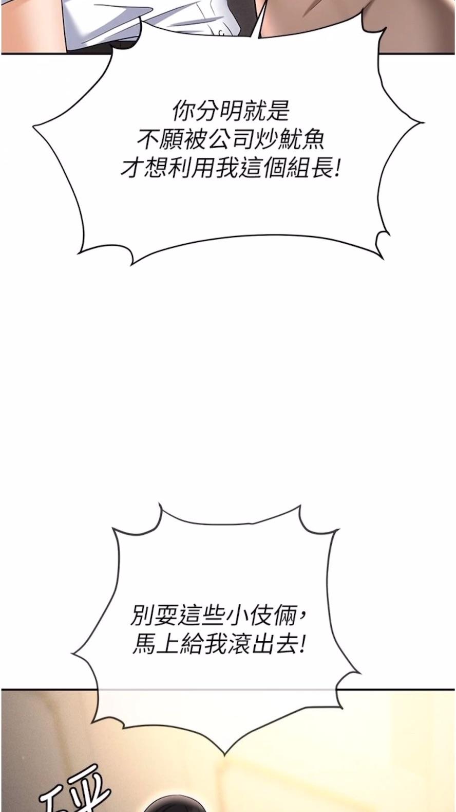 第73话-目睹妹妹沦为肉便器