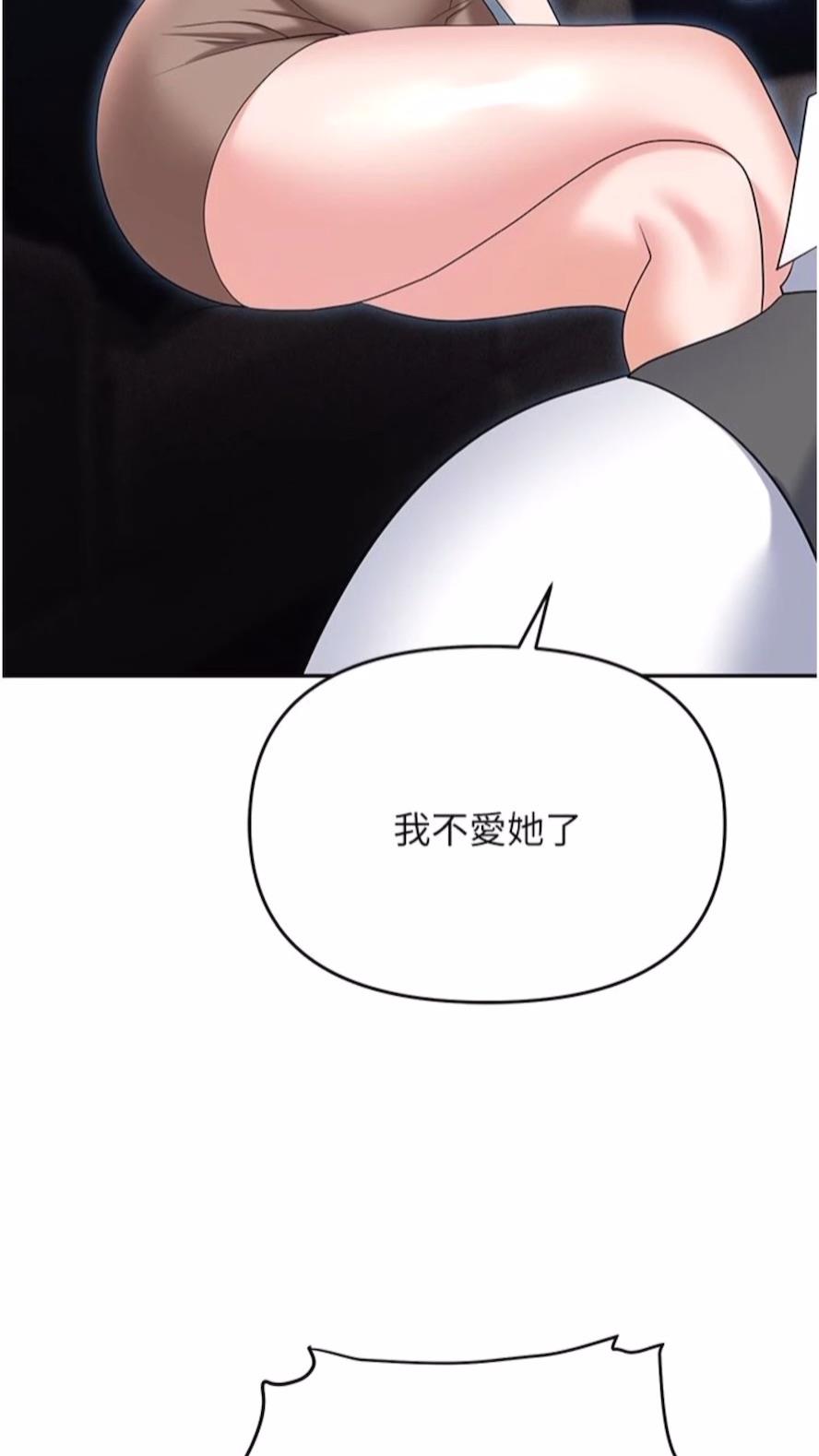 第73话-目睹妹妹沦为肉便器