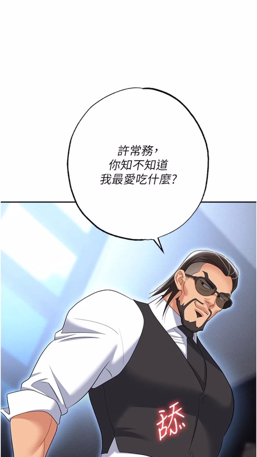 第73话-目睹妹妹沦为肉便器