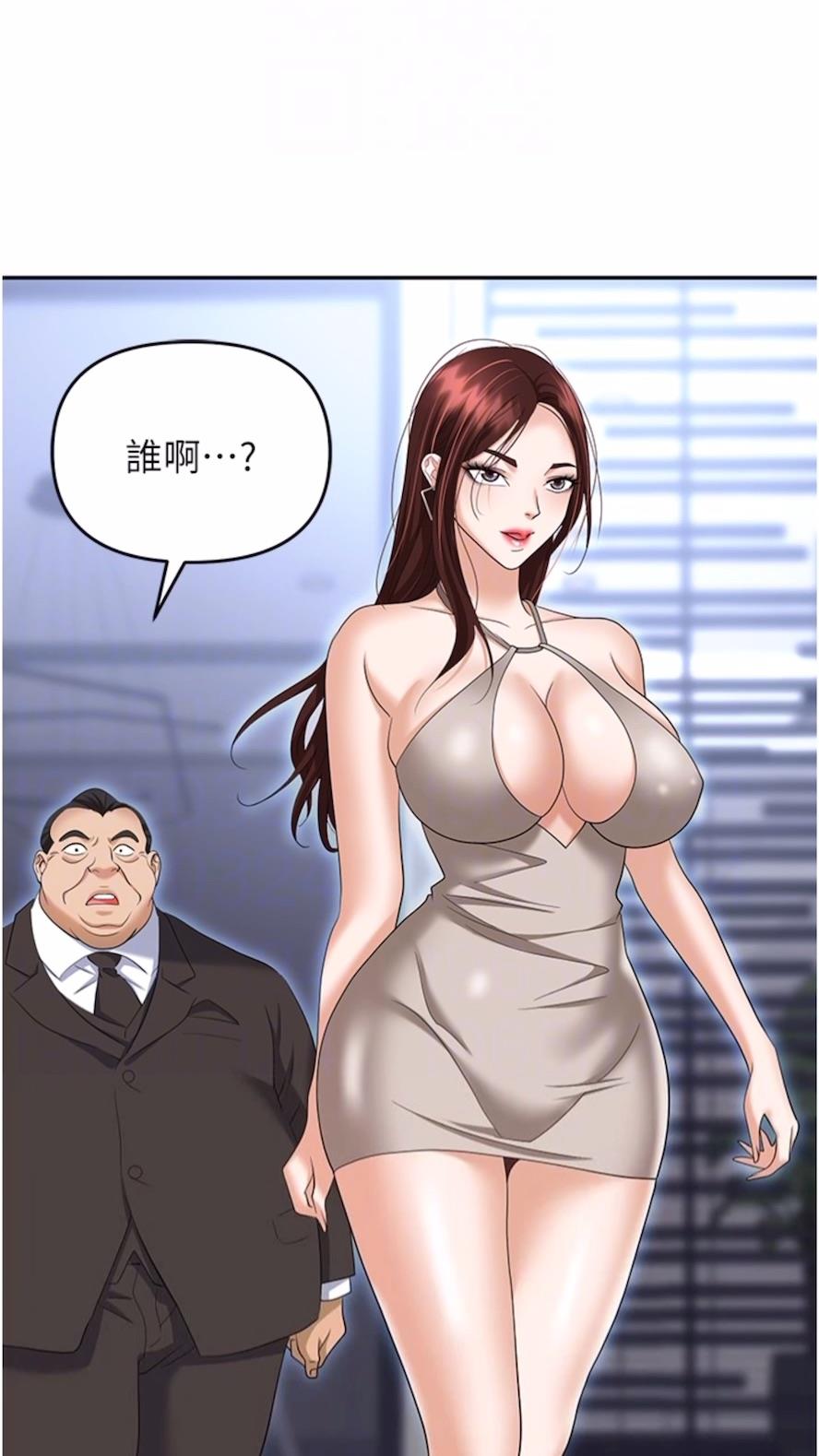 第73话-目睹妹妹沦为肉便器