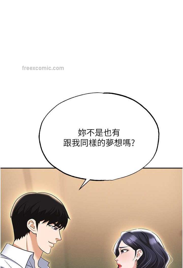 第74话-臣服于大肉棒的性奴