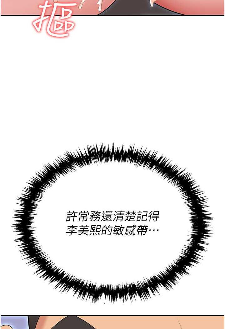第74话-臣服于大肉棒的性奴