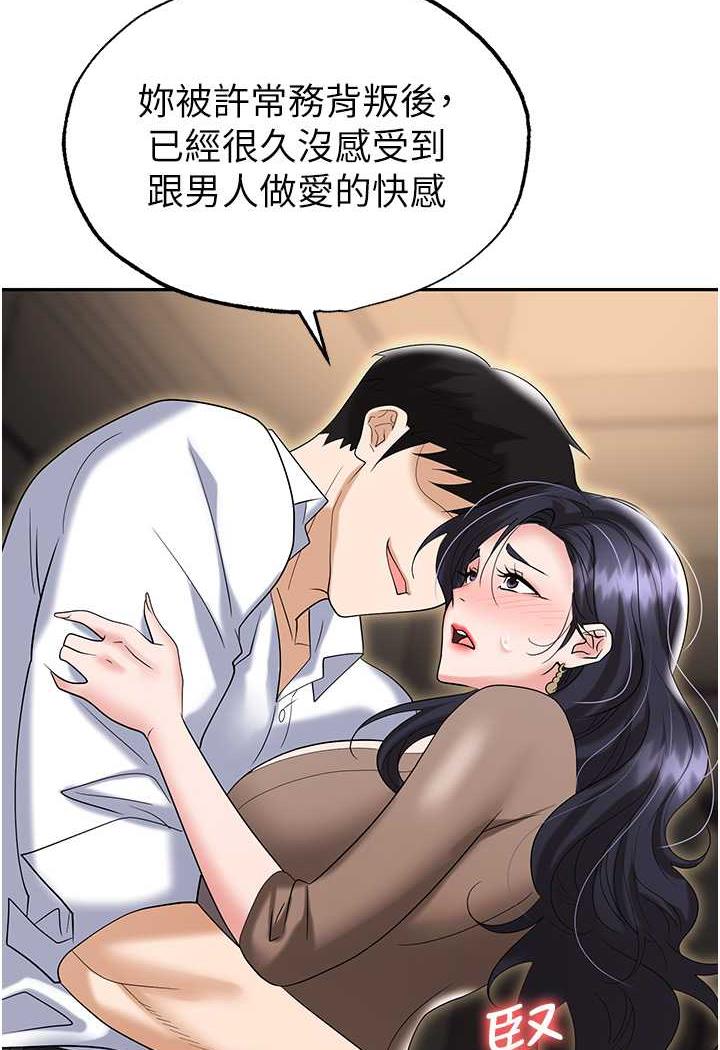 第74话-臣服于大肉棒的性奴
