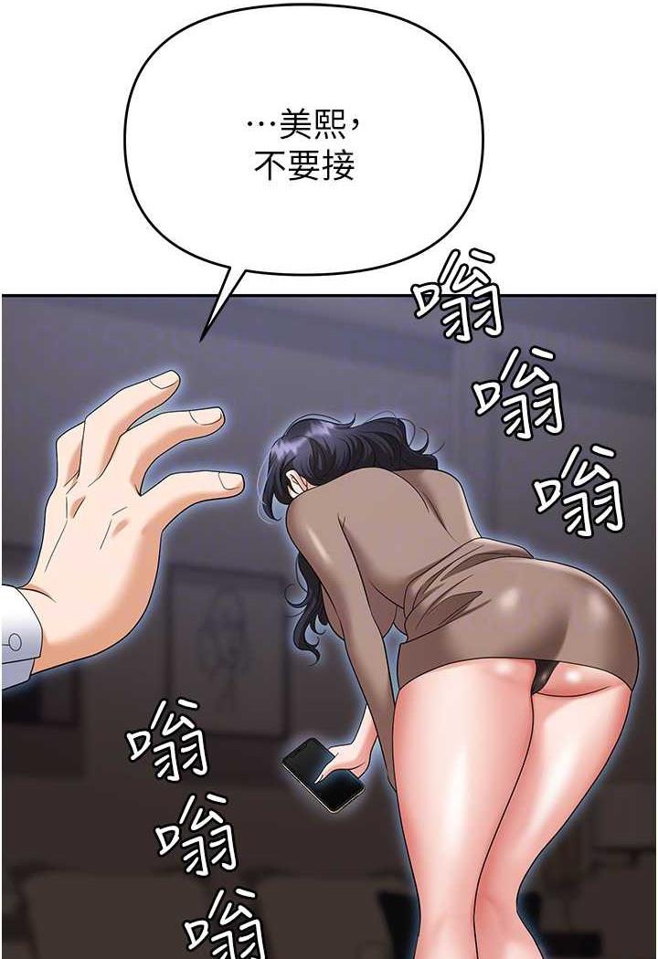 第74话-臣服于大肉棒的性奴