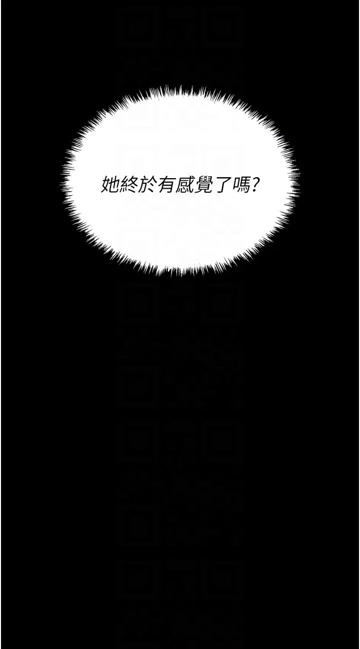 第75话-不停喷水的组长