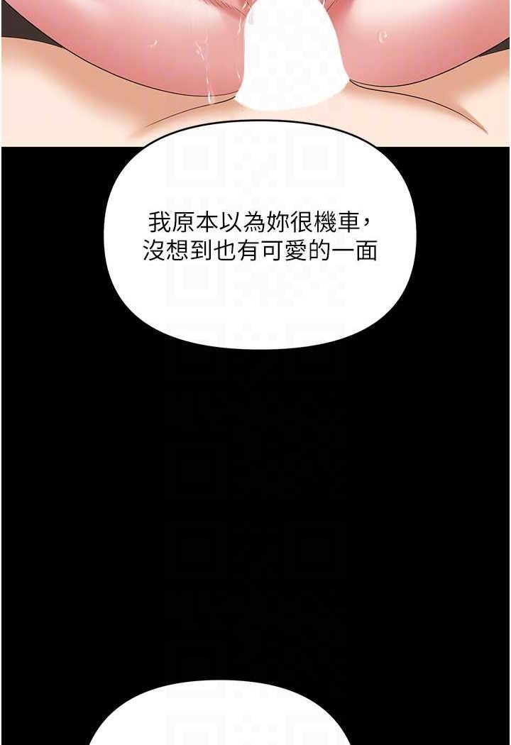 第76话-高潮到泪流不止