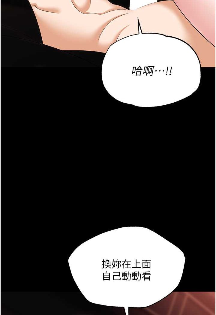 第76话-高潮到泪流不止