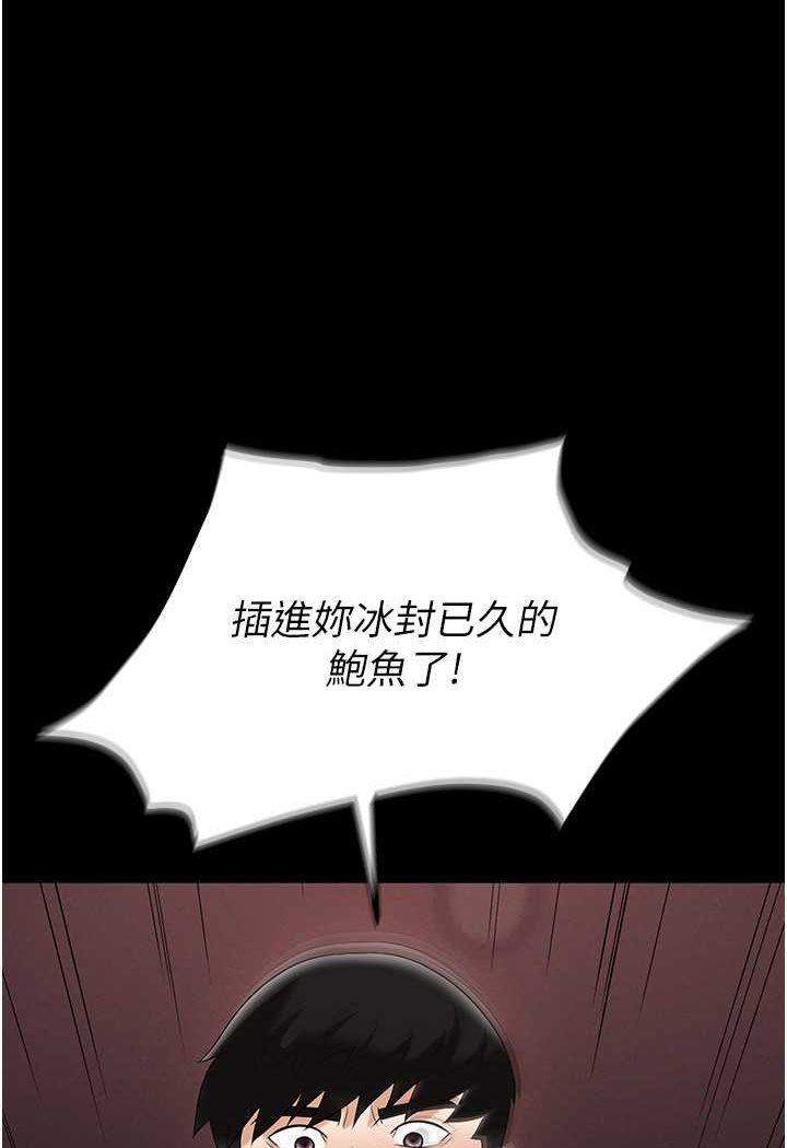 第76话-高潮到泪流不止