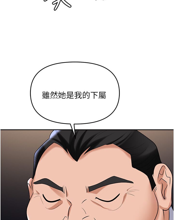 第77话-秀色可餐的洩慾工具