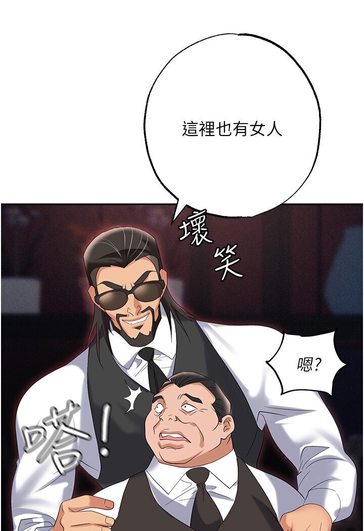 第77话-秀色可餐的洩慾工具