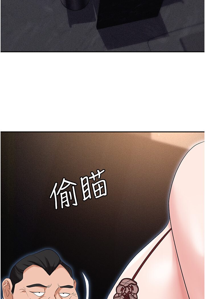 第77话-秀色可餐的洩慾工具