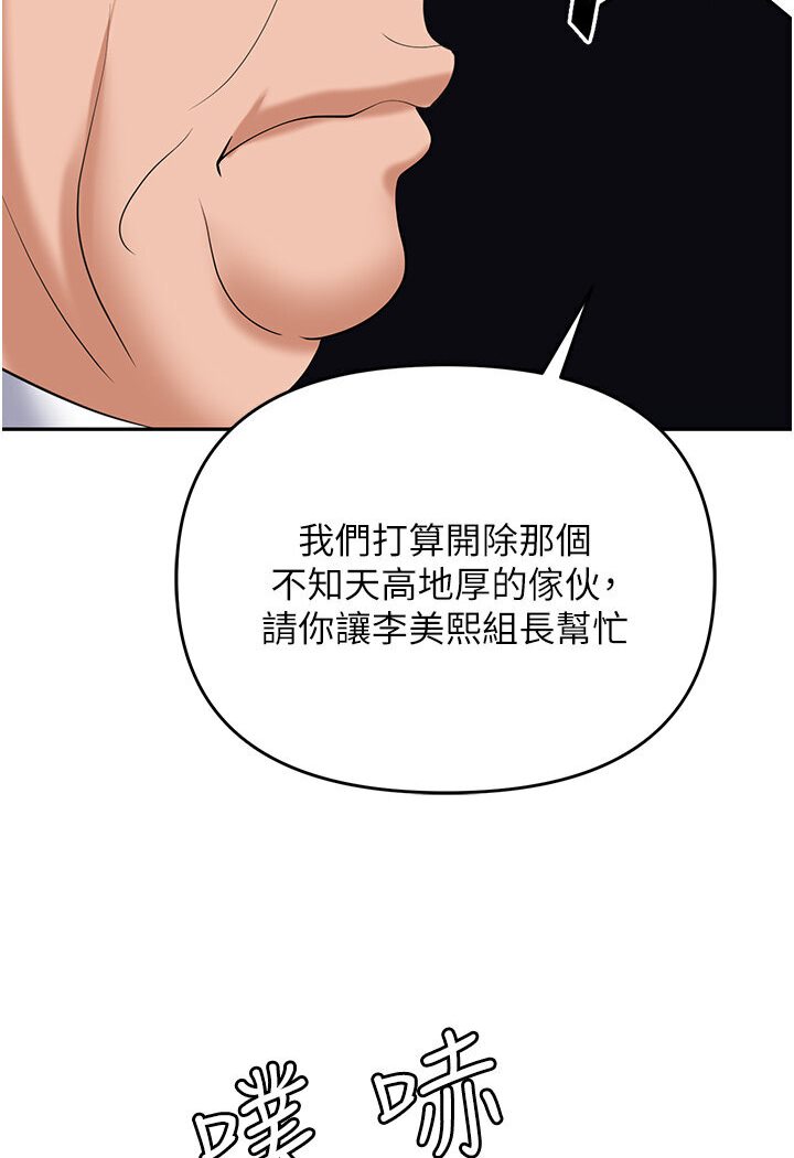第77话-秀色可餐的洩慾工具