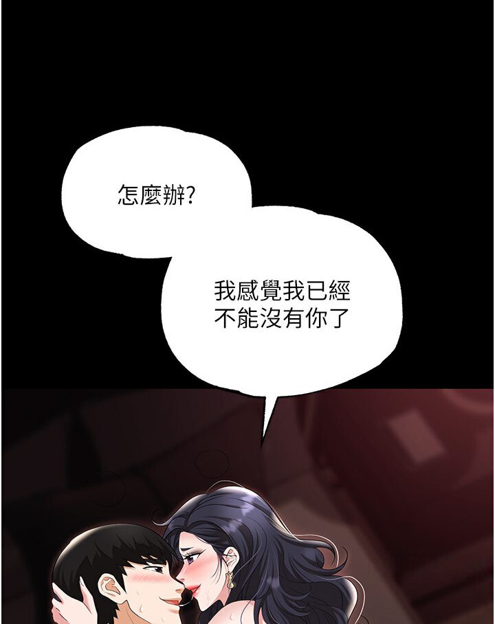第77话-秀色可餐的洩慾工具