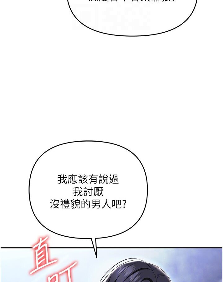 第77话-秀色可餐的洩慾工具